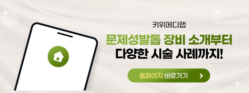병원 비급여 항목 확장 컨설팅 추천