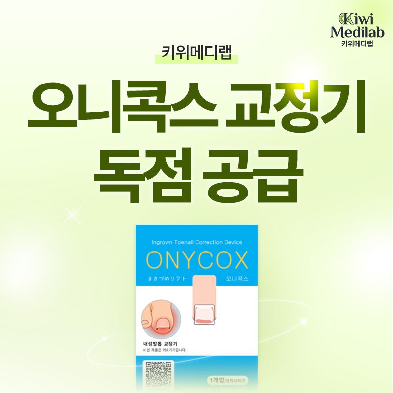 문제성 발톱 타깃 타겟팅 마케팅 컨설팅 업체